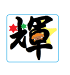 和！可愛いワン（個別スタンプ：30）