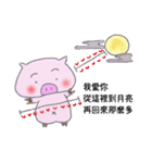 Two Pigs in Love（個別スタンプ：15）