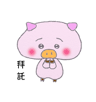 Two Pigs in Love（個別スタンプ：19）