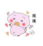 Two Pigs in Love（個別スタンプ：21）