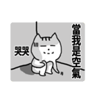 chao hu cat part8（個別スタンプ：11）