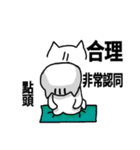 chao hu cat part8（個別スタンプ：23）