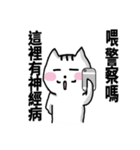 chao hu cat part8（個別スタンプ：30）