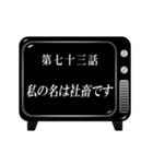 《第四章》アニメタイトル風～社畜編～（個別スタンプ：1）