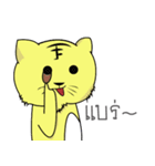 Brother lion Tiger（個別スタンプ：8）
