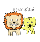 Brother lion Tiger（個別スタンプ：22）