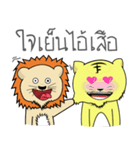 Brother lion Tiger（個別スタンプ：23）
