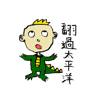 dinorsor（個別スタンプ：6）