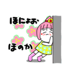 ほのかさんが使うスタンプ（個別スタンプ：23）