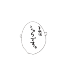 ショウ デス 2（個別スタンプ：3）
