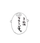 ショウ デス 2（個別スタンプ：4）