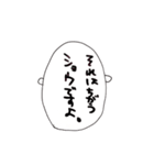 ショウ デス 2（個別スタンプ：5）
