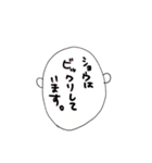 ショウ デス 2（個別スタンプ：6）