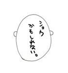 ショウ デス 2（個別スタンプ：8）