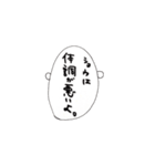ショウ デス 2（個別スタンプ：10）