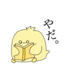たまぴよご（個別スタンプ：11）
