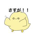 たまぴよご（個別スタンプ：12）