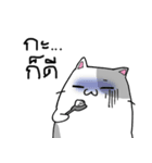 KAOMAEW : The Bad Cat（個別スタンプ：16）