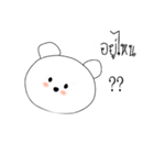 White Bear Baby（個別スタンプ：2）