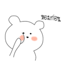 White Bear Baby（個別スタンプ：25）
