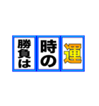 高速回転！ ことわざVer.（個別スタンプ：1）