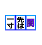 高速回転！ ことわざVer.（個別スタンプ：2）