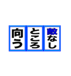 高速回転！ ことわざVer.（個別スタンプ：9）