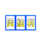 高速回転！ 当て字Ver. 2（個別スタンプ：9）