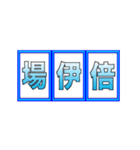 高速回転！ 当て字Ver. 2（個別スタンプ：13）