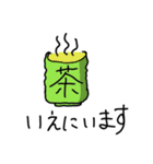 育爺（いくじい）スタンプ（個別スタンプ：7）
