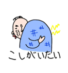 育爺（いくじい）スタンプ（個別スタンプ：34）