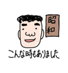 育爺（いくじい）スタンプ（個別スタンプ：40）