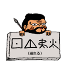 縄文文字で伝えよう（翻訳つき）（個別スタンプ：5）