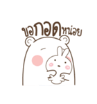 Bear Love Little Rabbit（個別スタンプ：14）