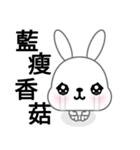 Little Cotton Bunny（個別スタンプ：4）