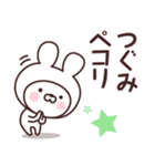 【つぐみ】の名前うさぎ（個別スタンプ：19）