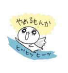 しろぷりん語録（個別スタンプ：33）