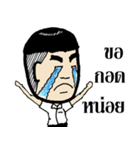Mr. Tong（個別スタンプ：5）