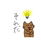 茶ネコ（個別スタンプ：8）