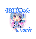 1000ちゃん（個別スタンプ：6）