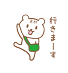 吉村さんが使うクマのスタンプ（個別スタンプ：18）