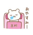 吉村さんが使うクマのスタンプ（個別スタンプ：22）