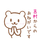 吉村さんが使うクマのスタンプ（個別スタンプ：24）