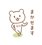 吉村さんが使うクマのスタンプ（個別スタンプ：36）