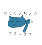 目つき悪い猫のスタンプ（個別スタンプ：9）