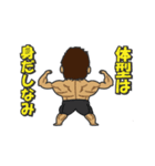 カラダ職人（個別スタンプ：1）