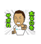 カラダ職人（個別スタンプ：4）
