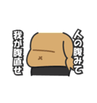 カラダ職人（個別スタンプ：10）