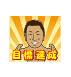カラダ職人（個別スタンプ：14）