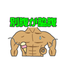 カラダ職人（個別スタンプ：15）